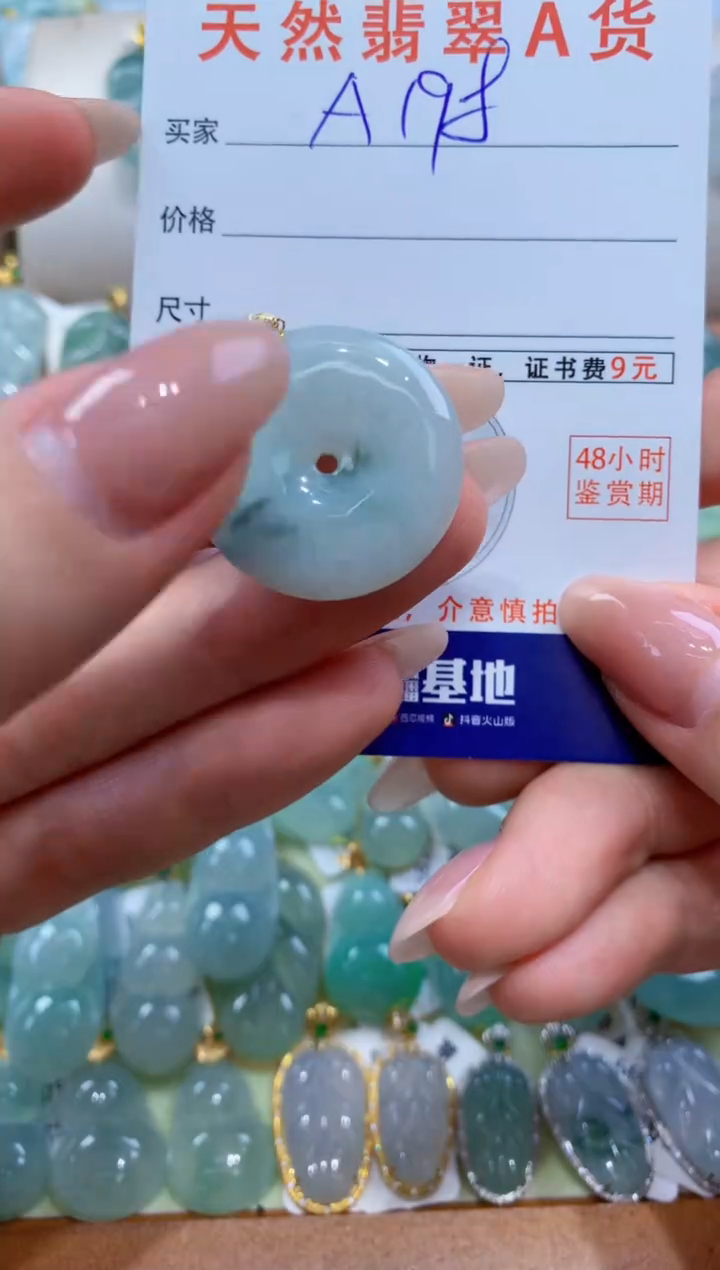 翡翠未镶嵌颈饰天然A货翡翠挂件