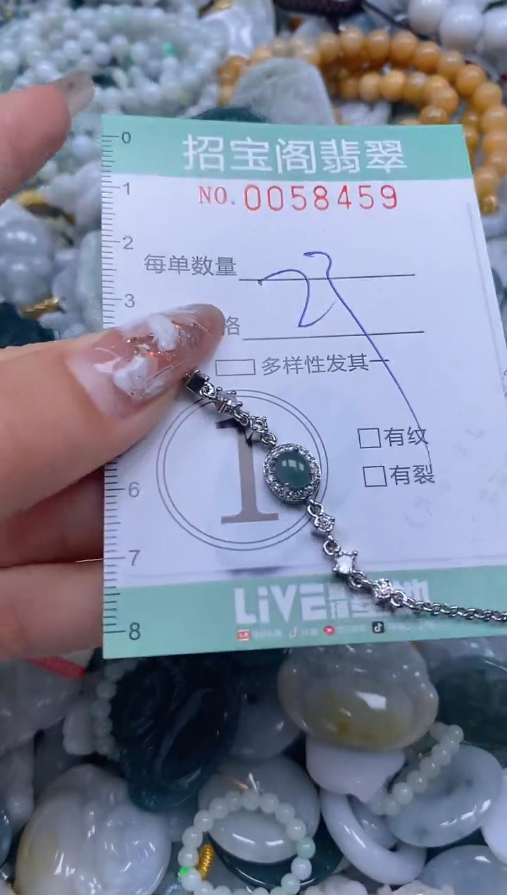 【闪购商品】翡翠颈饰未镶嵌闪购0058459