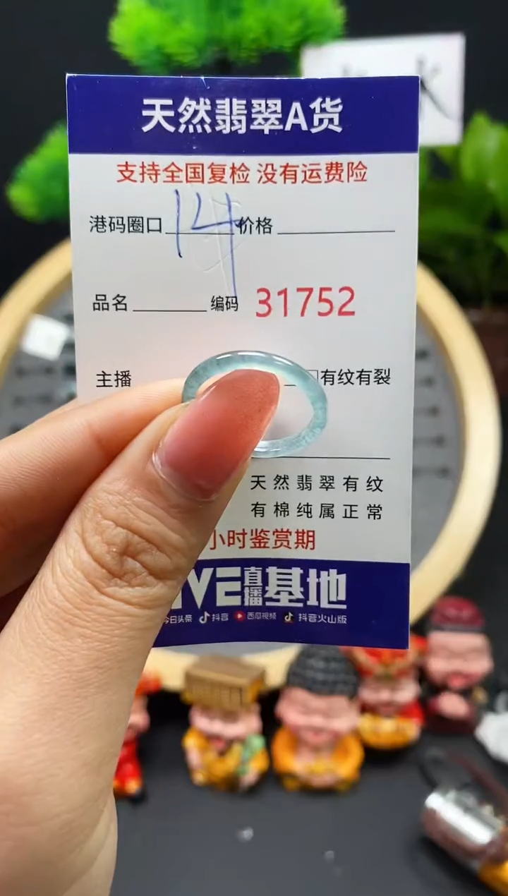 【闪购商品】翡翠戒指未镶嵌天然翡翠戒圈1752