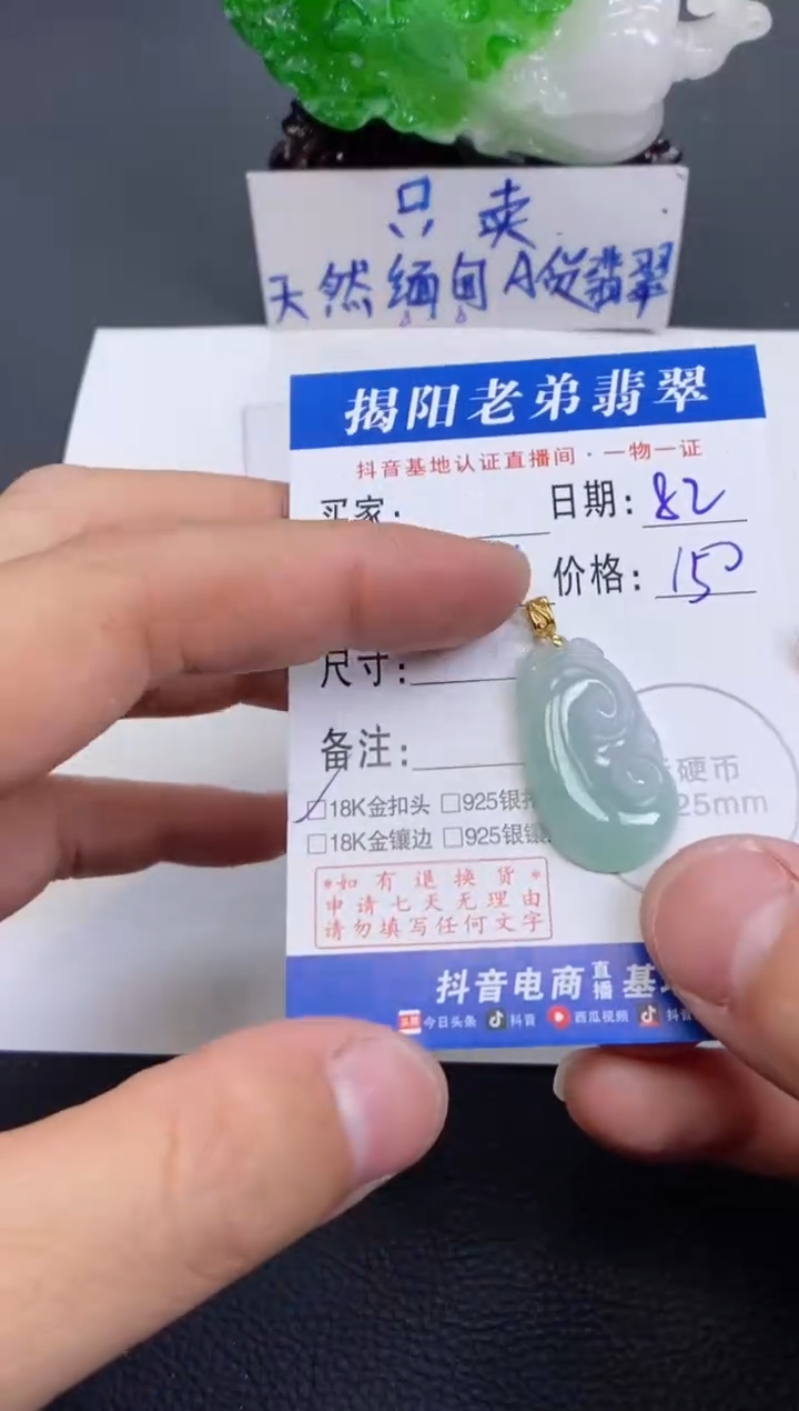 【闪购商品】翡翠颈饰18K金镶嵌多样性发其中一件