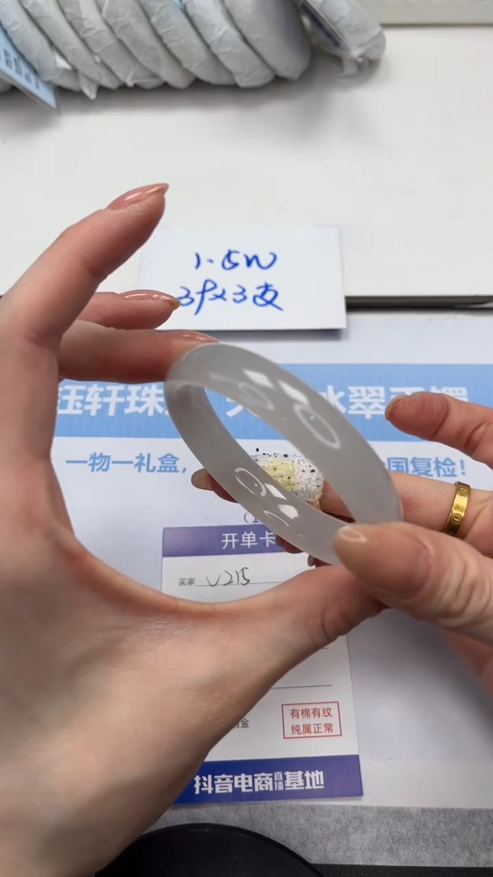 未镶嵌手镯石英质玉V215-54.8