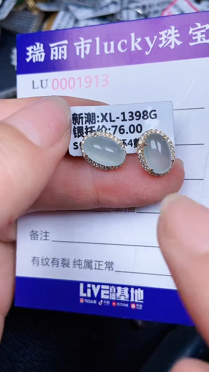颈饰银S925镶嵌翡翠1913