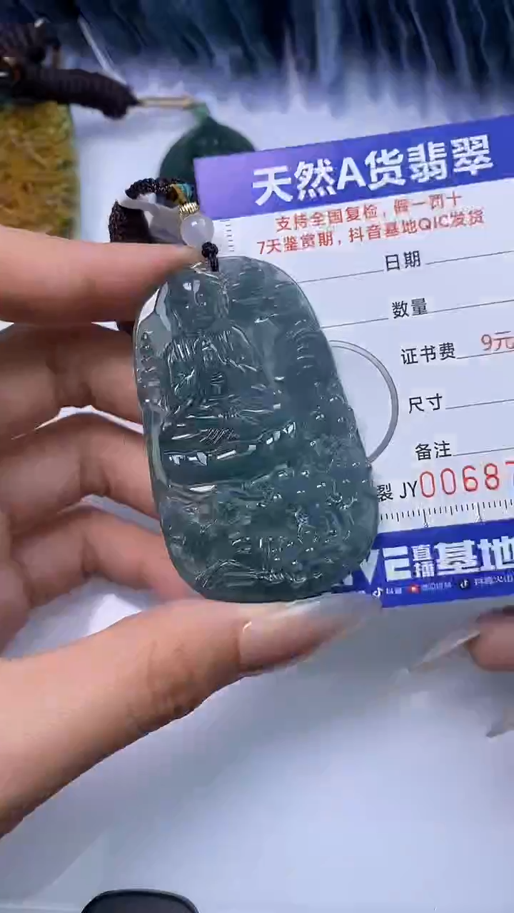 【闪购商品】翡翠颈饰未镶嵌A货翡翠8711