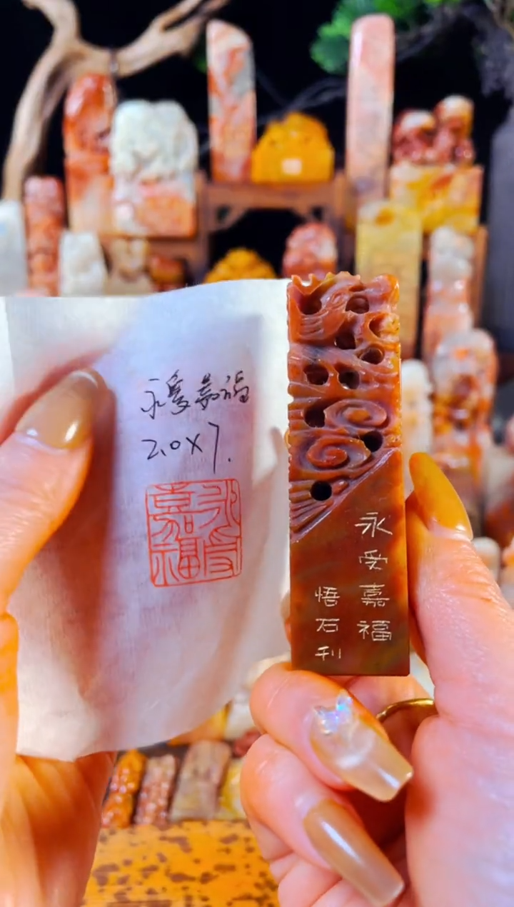 【闪购商品】浙江红石印石手工篆刻《永受嘉福》