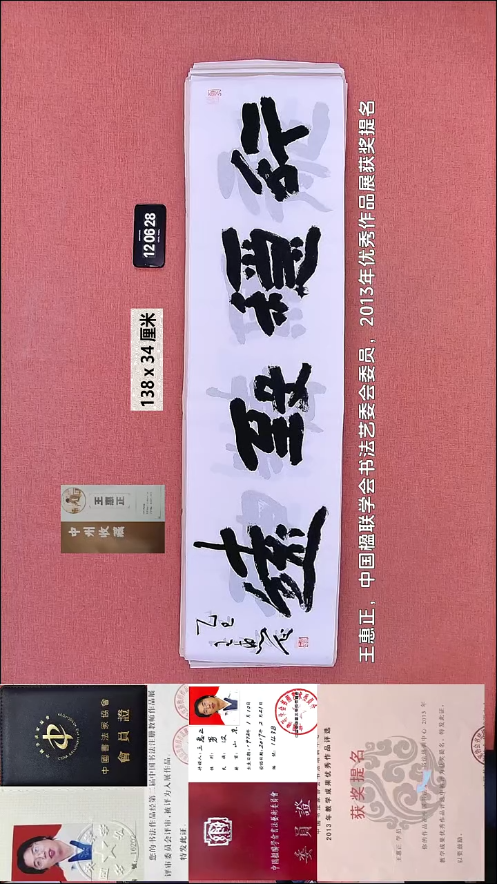 书法63    王老师书法作品