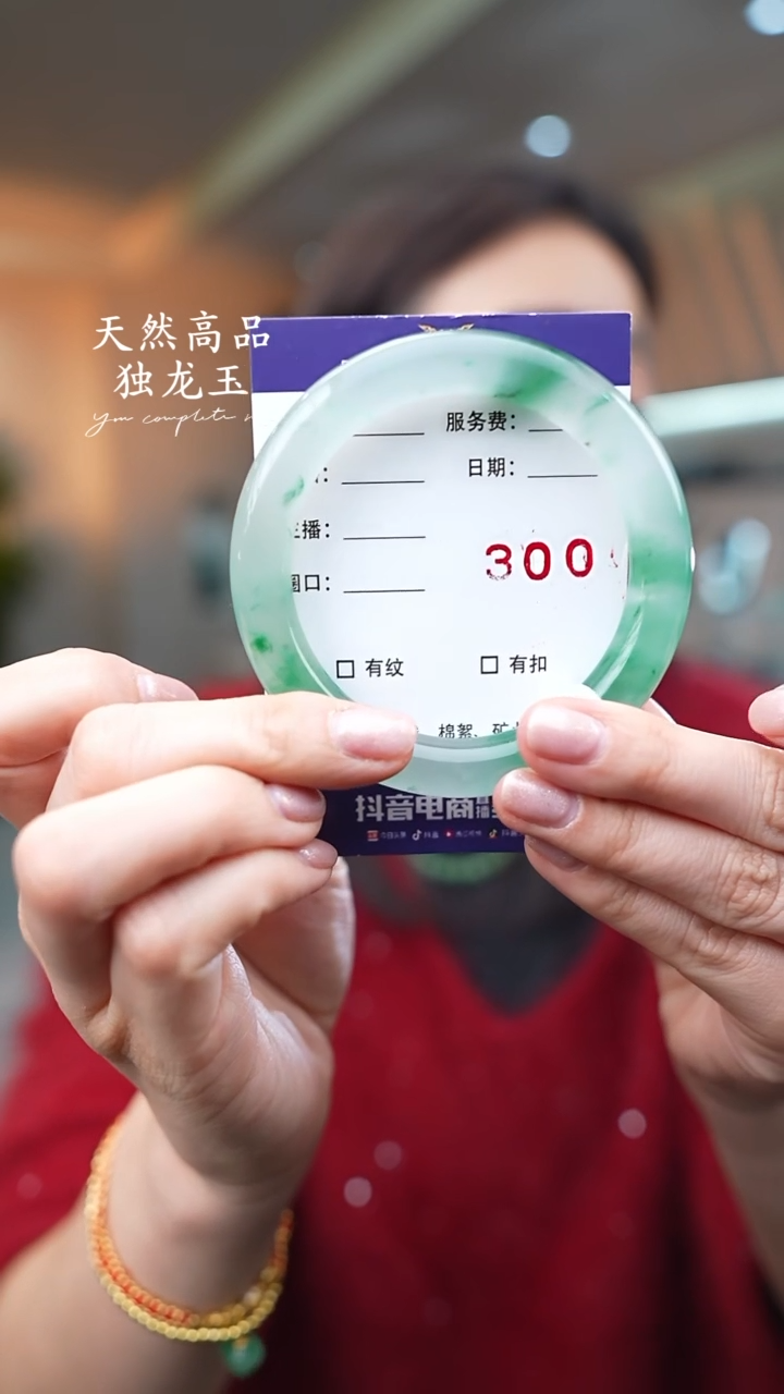 【闪购商品】石英质玉手镯未镶嵌300