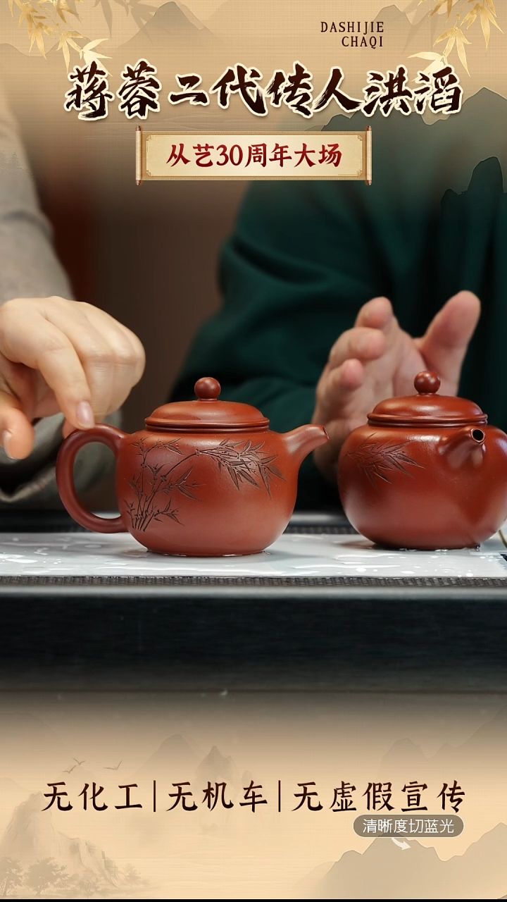 茶壶紫砂洪滔 龙山朱砂 匏尊230CC左右