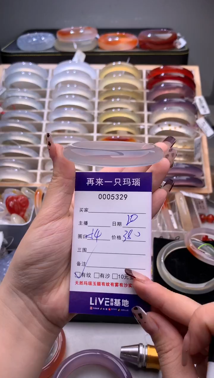 手镯玛瑙/玉髓未镶嵌5299