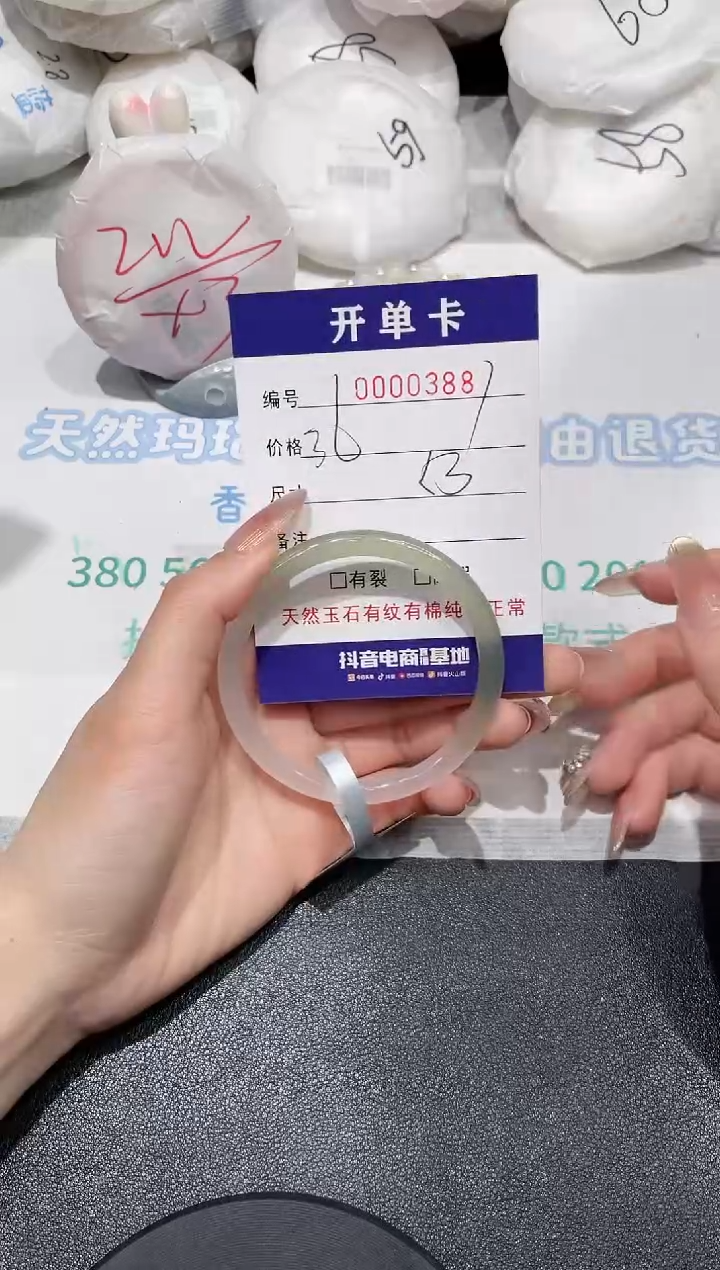 【闪购商品】玛瑙/玉髓手镯未镶嵌388