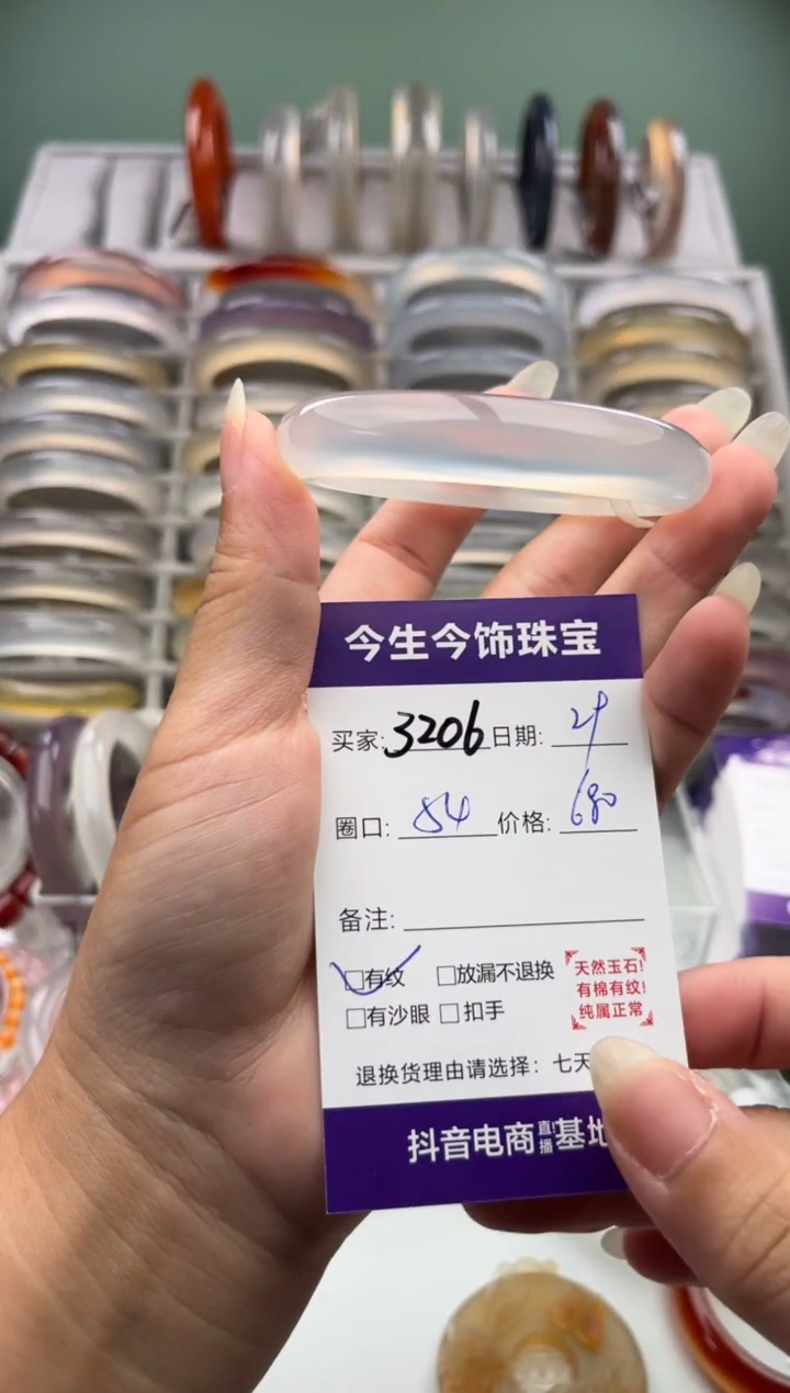 手镯玛瑙/玉髓未镶嵌3206