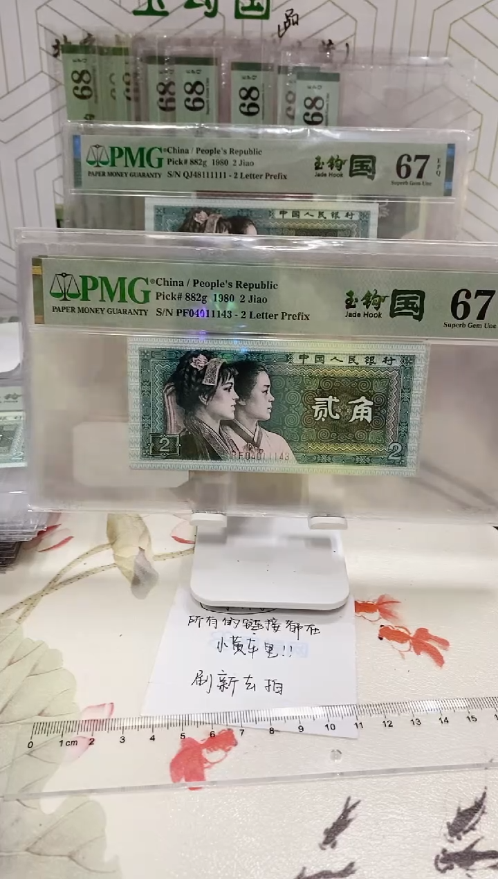 【闪购商品】PF冠玉勾国67分04011143