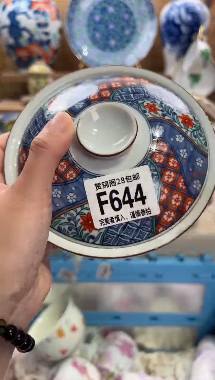 瓷片霖*.     F644
