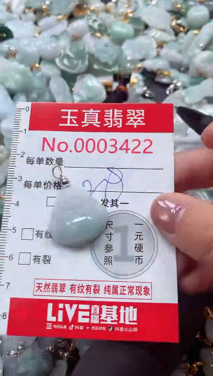 吊坠(不含链)未镶嵌翡翠3422