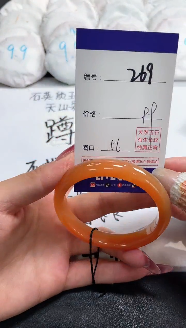 【闪购商品】玛瑙/玉髓手镯未镶嵌269