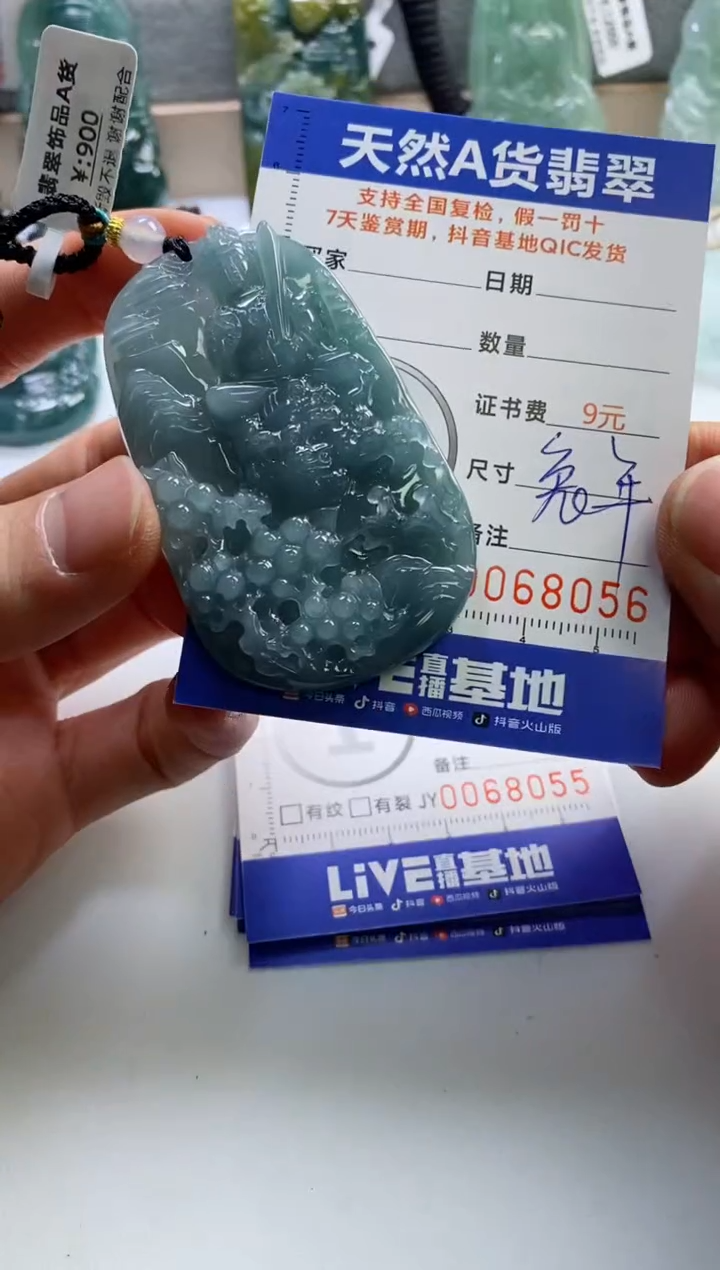 【闪购商品】翡翠挂件未镶嵌            