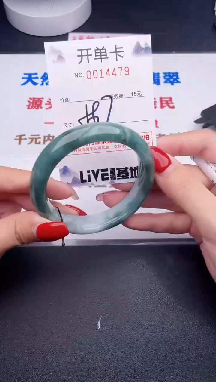未镶嵌手镯翡翠79