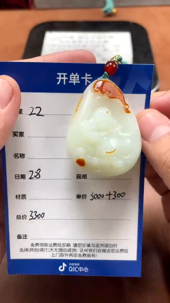 【闪购商品】和田玉2.8ZZ多样性拍一发一未镶嵌89