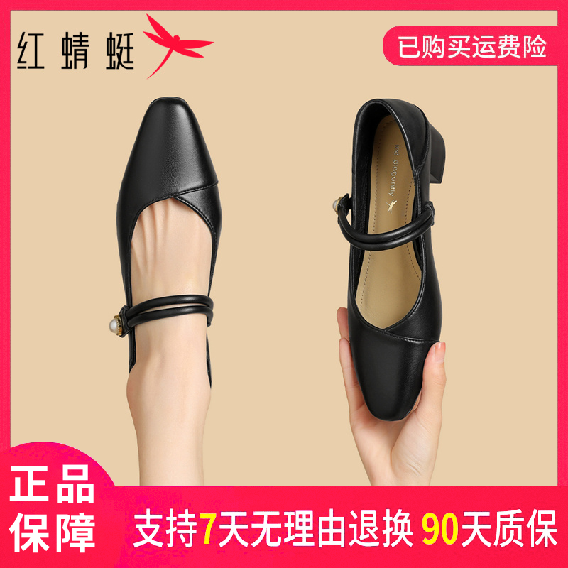 红蜻蜓秋季复古舒适软底方头休闲一字带法式单鞋女款2025新款爆款