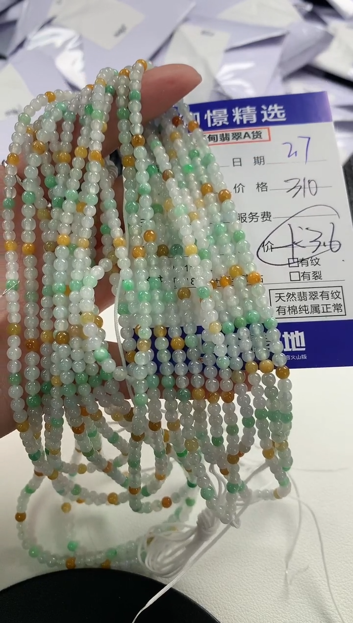 【闪购商品】翡翠颈饰未镶嵌133多样性发货其一