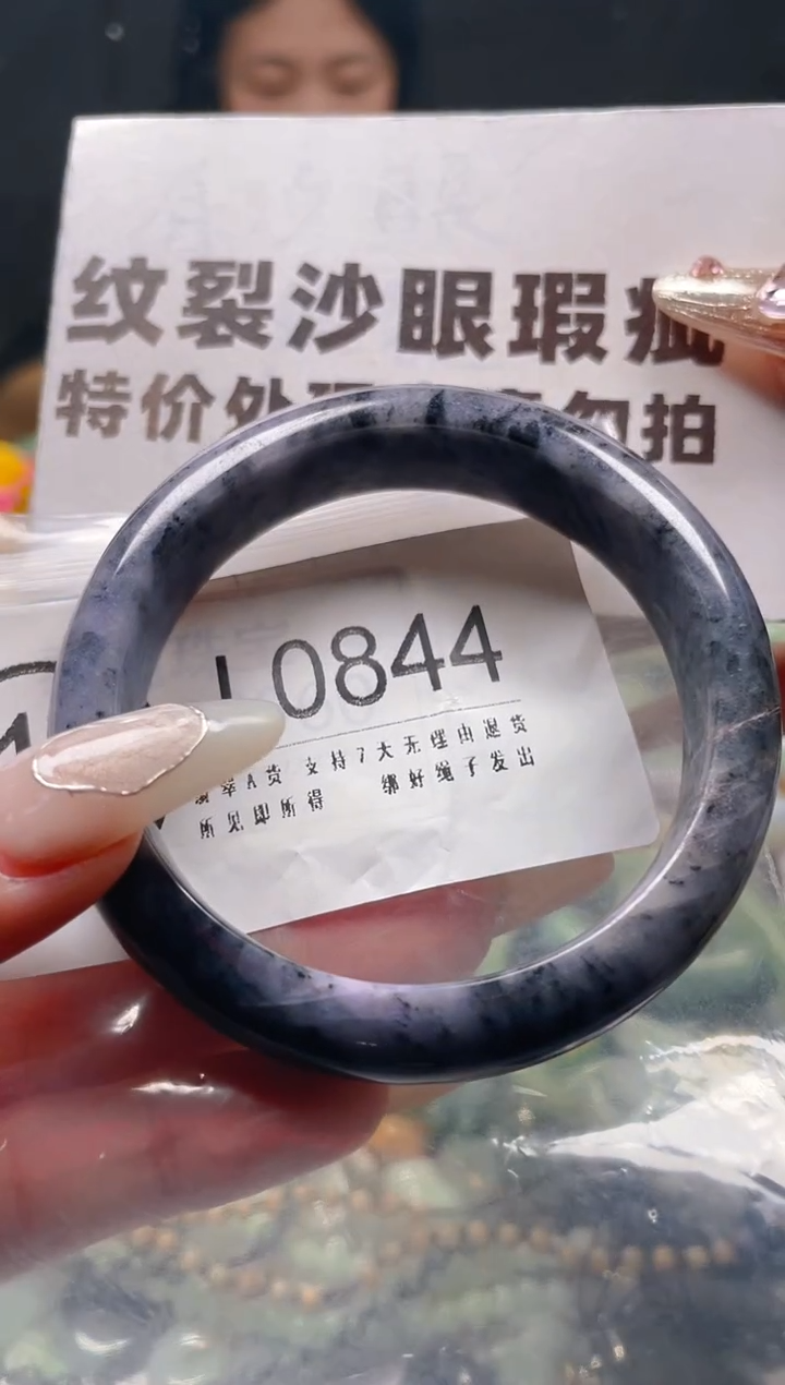 【闪购商品】翡翠颈饰未镶嵌56-57/J/纹裂沙眼瑕疵介意勿拍