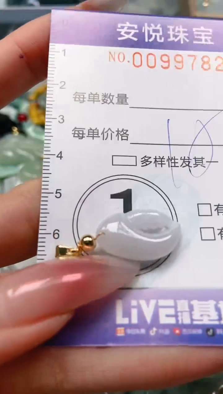 【闪购商品】翡翠颈饰未镶嵌闪购0099782