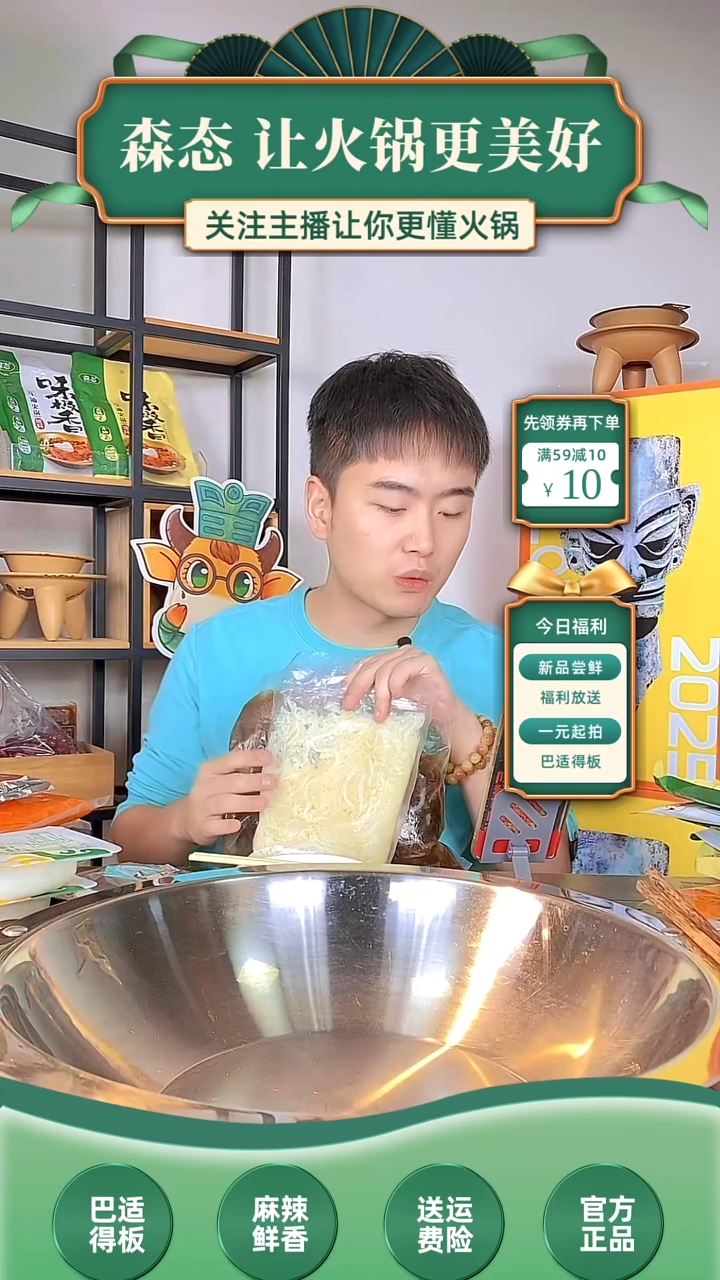 60食用农产品香港特别行政区毛肚3件套（共3斤）