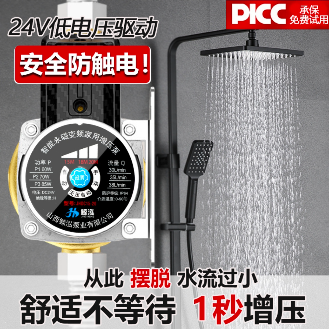 三挡可调压力电热水器太阳能热水器全自动燃气热水器专用加压泵