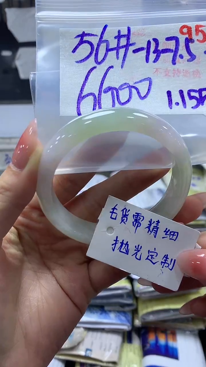 【闪购商品】定制翡翠未镶嵌毛货需精细抛光+95手镯+6600元