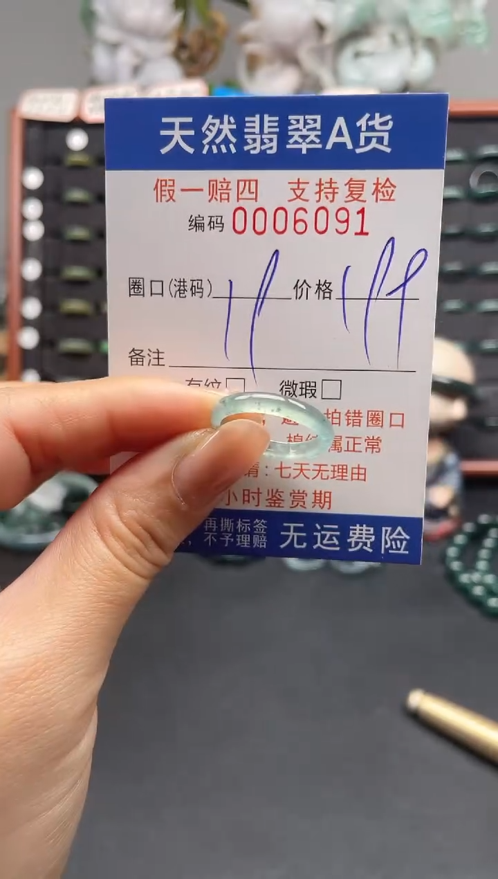 未镶嵌戒指翡翠19*6091