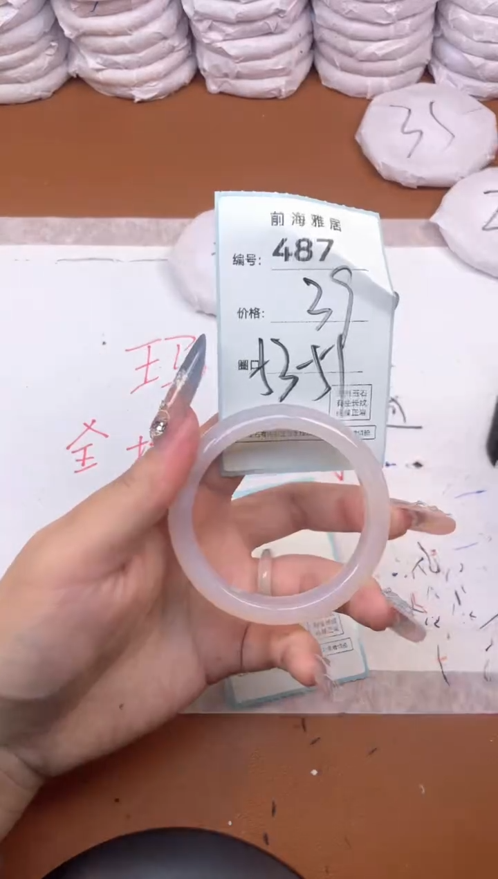 【闪购商品】玛瑙/玉髓手镯未镶嵌487