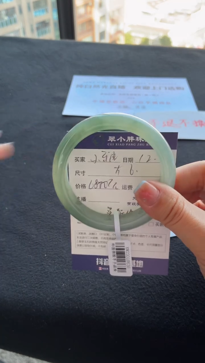 未镶嵌手镯翡翠小*买断价