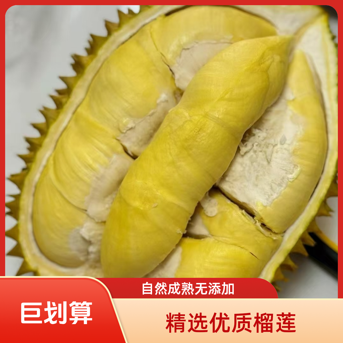 【现剥】新鲜金枕树熟榴莲 .榴莲现剥肉.软糯香甜.核小.3斤金枕泰国