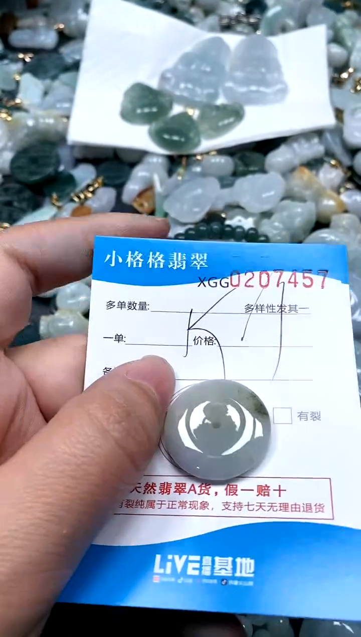 【闪购商品】翡翠颈饰未镶嵌闪购商品0207457