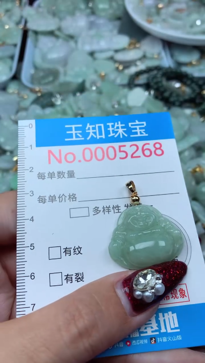 吊坠(不含链)未镶嵌翡翠5268