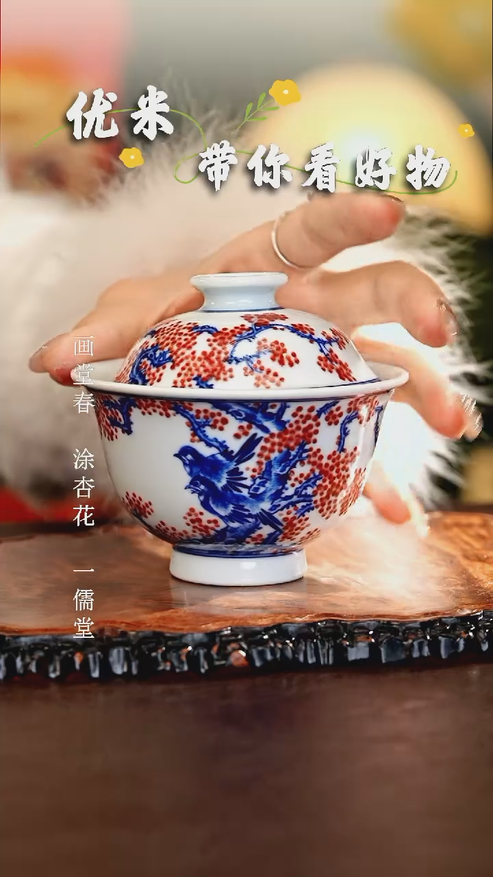 【闪购商品】瓷片...............