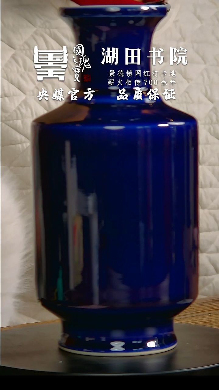 【闪购商品】瓷片湖田书院 流水30