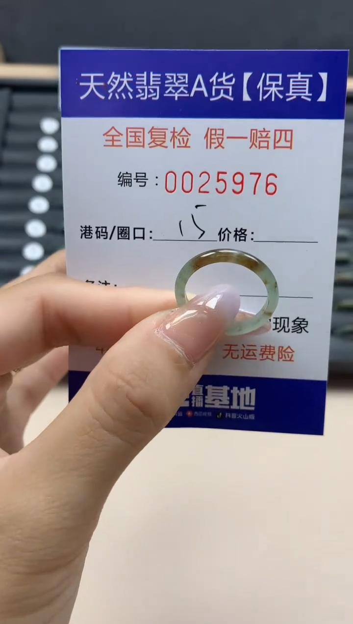 【闪购商品】翡翠戒指未镶嵌天然25976