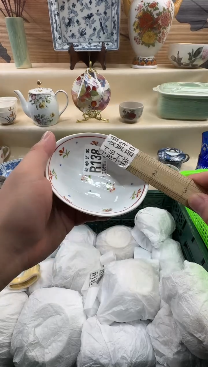 瓷片荣****集          P138