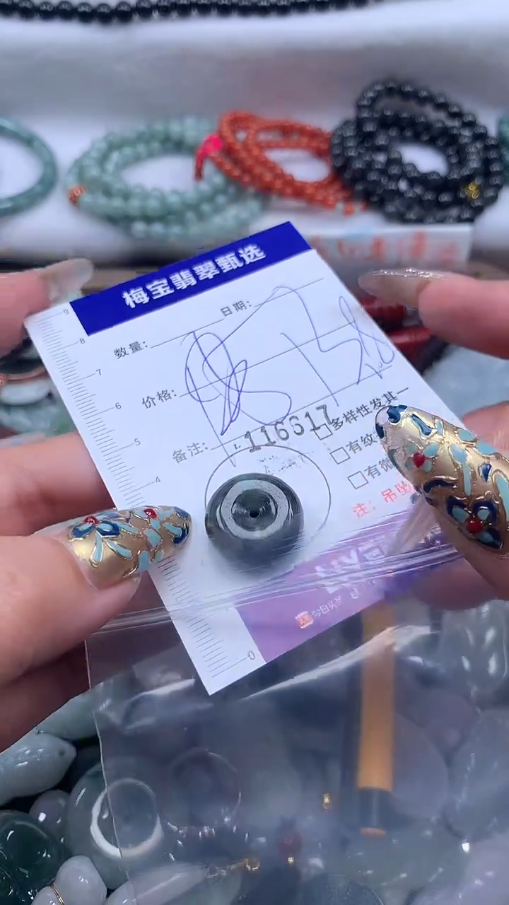 颈饰未镶嵌翡翠谨1