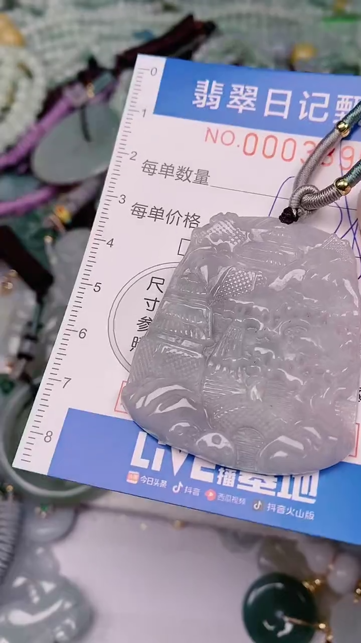 【闪购商品】翡翠颈饰未镶嵌00003890