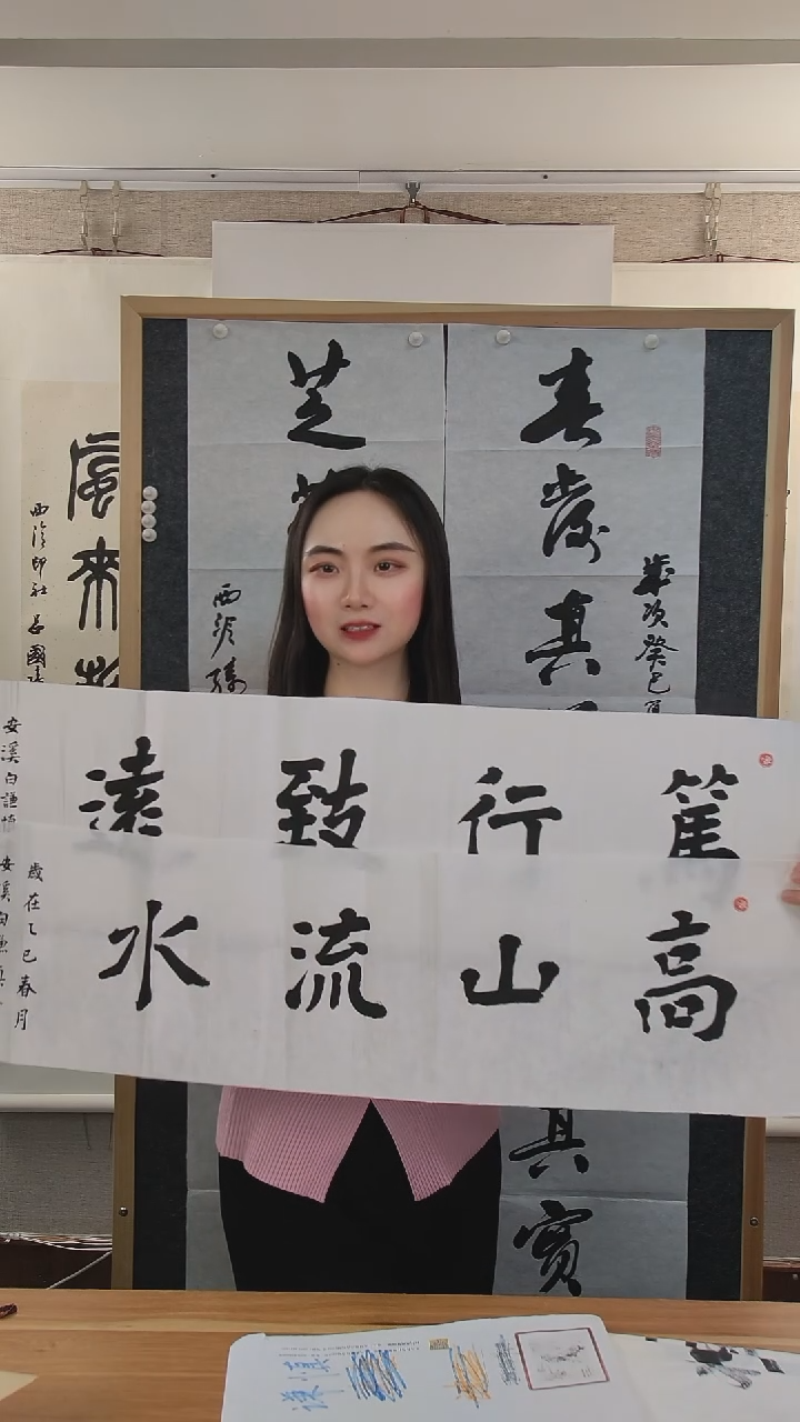 书法用****0白老师书法作品