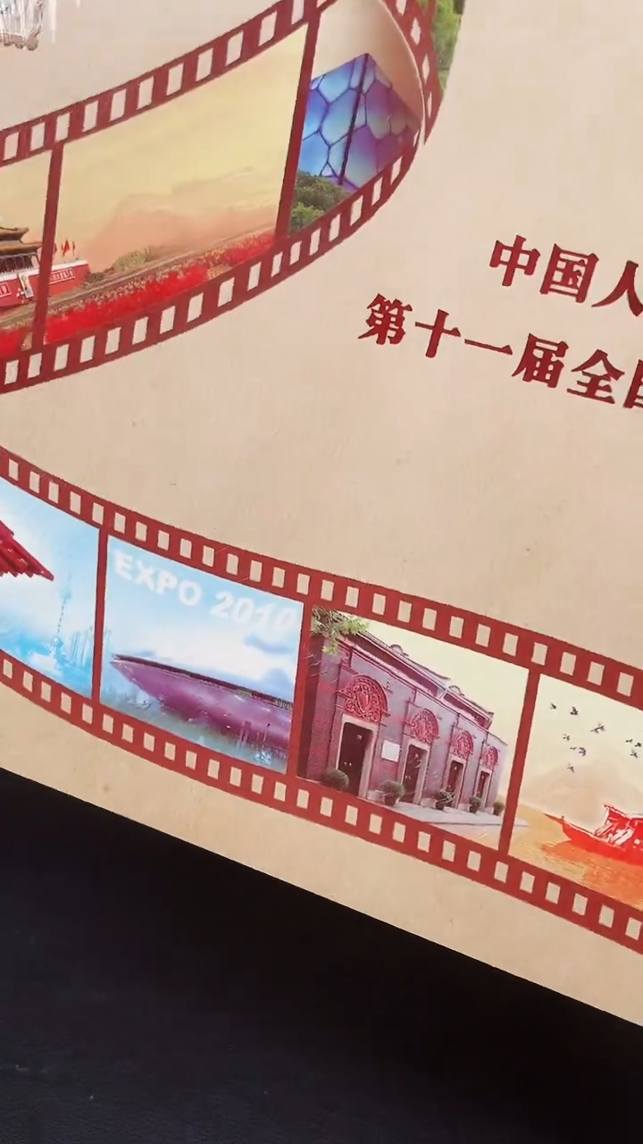 【闪购商品】政协11届5次会议1111111111