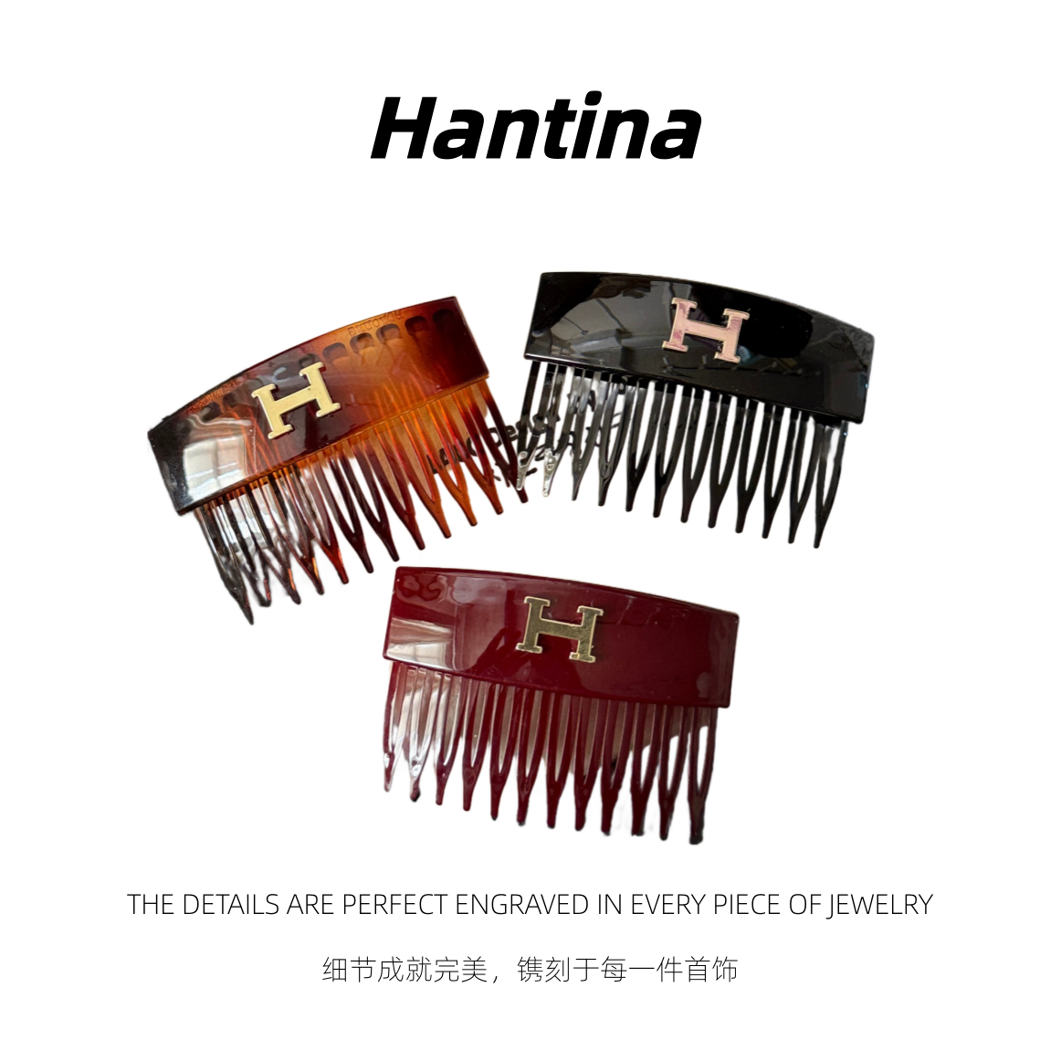 Hantina 东大门韩国7cm新款H字母齿梳百搭高级感发箍