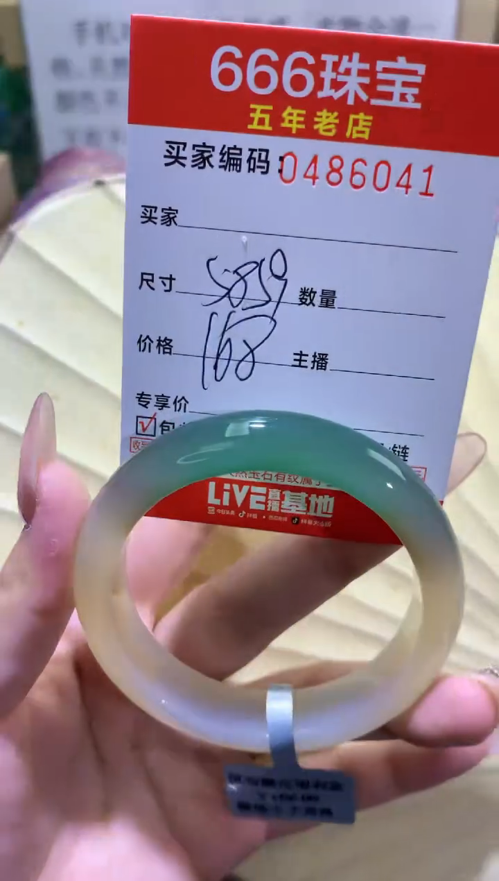 【闪购商品】玛瑙/玉髓手镯未镶嵌0486041