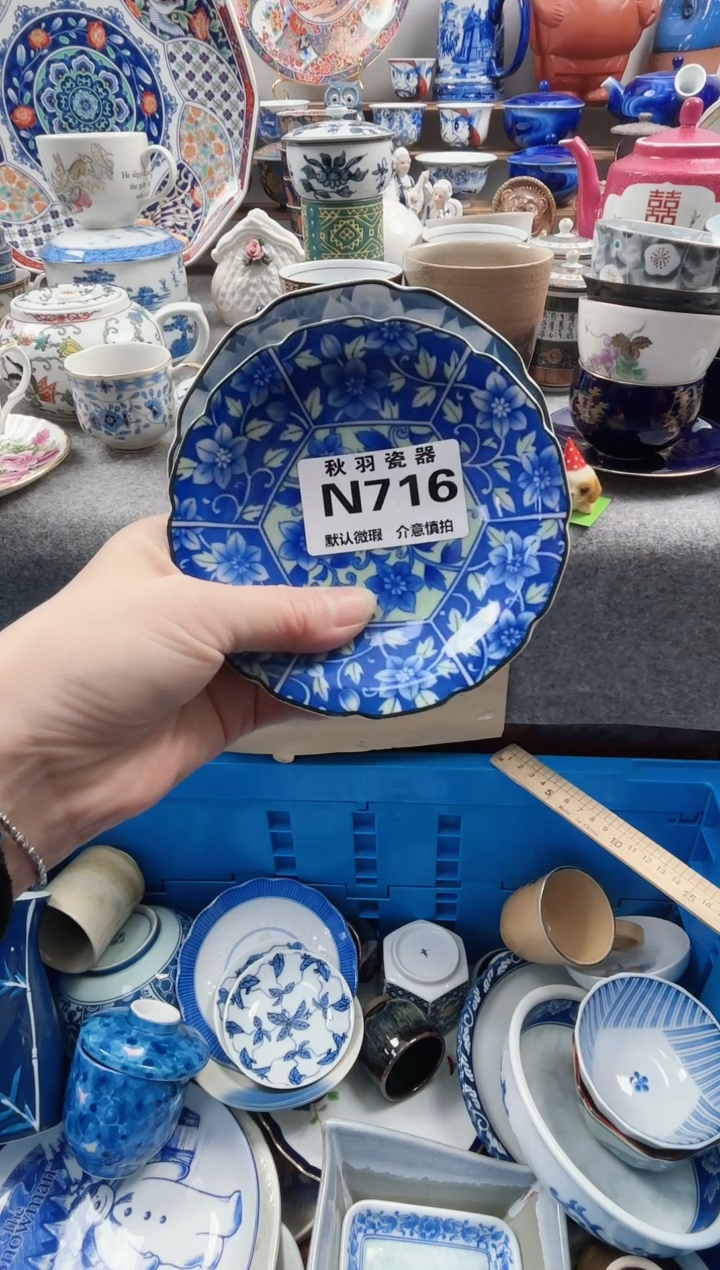 日式黄*超默认微瑕千羽瓷器N716