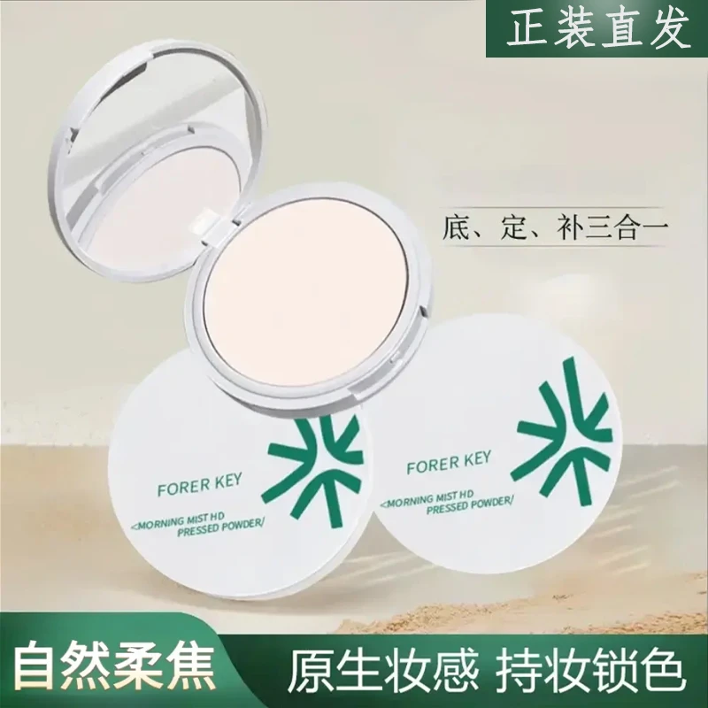 【正装直发7.5g】花间花颂柔焦蜜粉饼油皮控油持久不脱妆不卡粉遮瑕