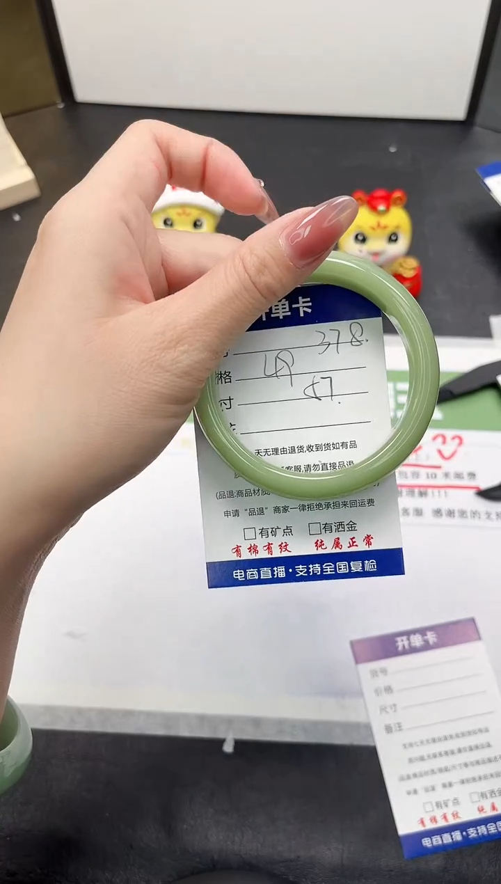 【闪购商品】石英质玉手镯未镶嵌378-57