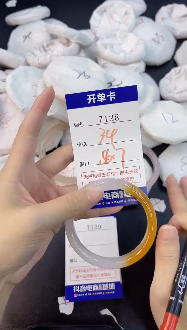 【闪购商品】玛瑙/玉髓手镯合金7128