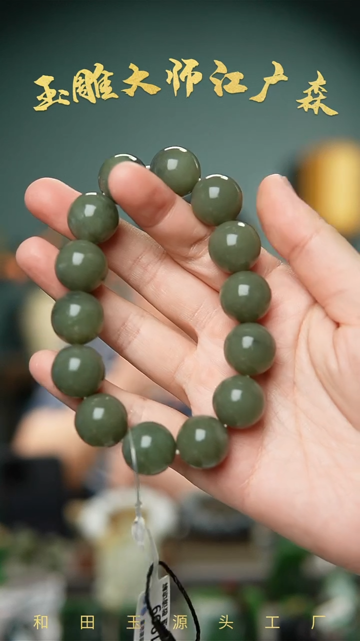 手串未镶嵌和田玉b16