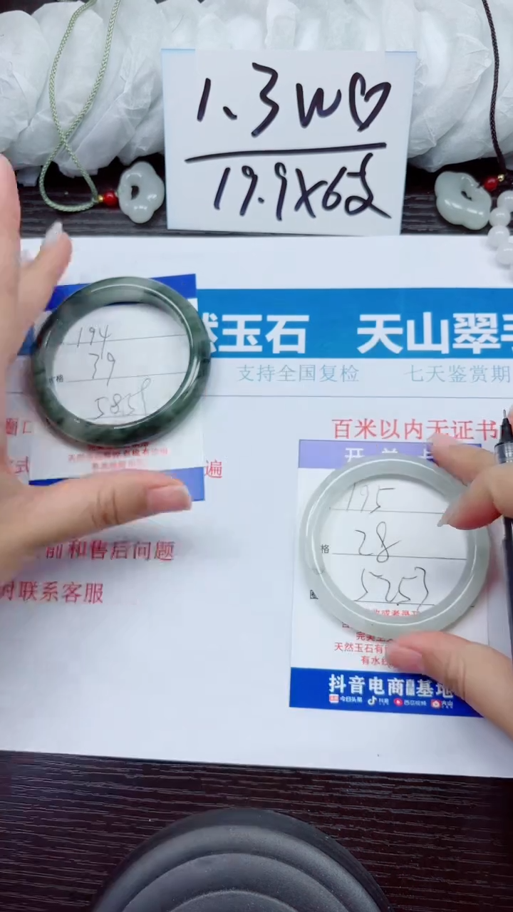 石英质玉手镯未镶嵌A195-52.53